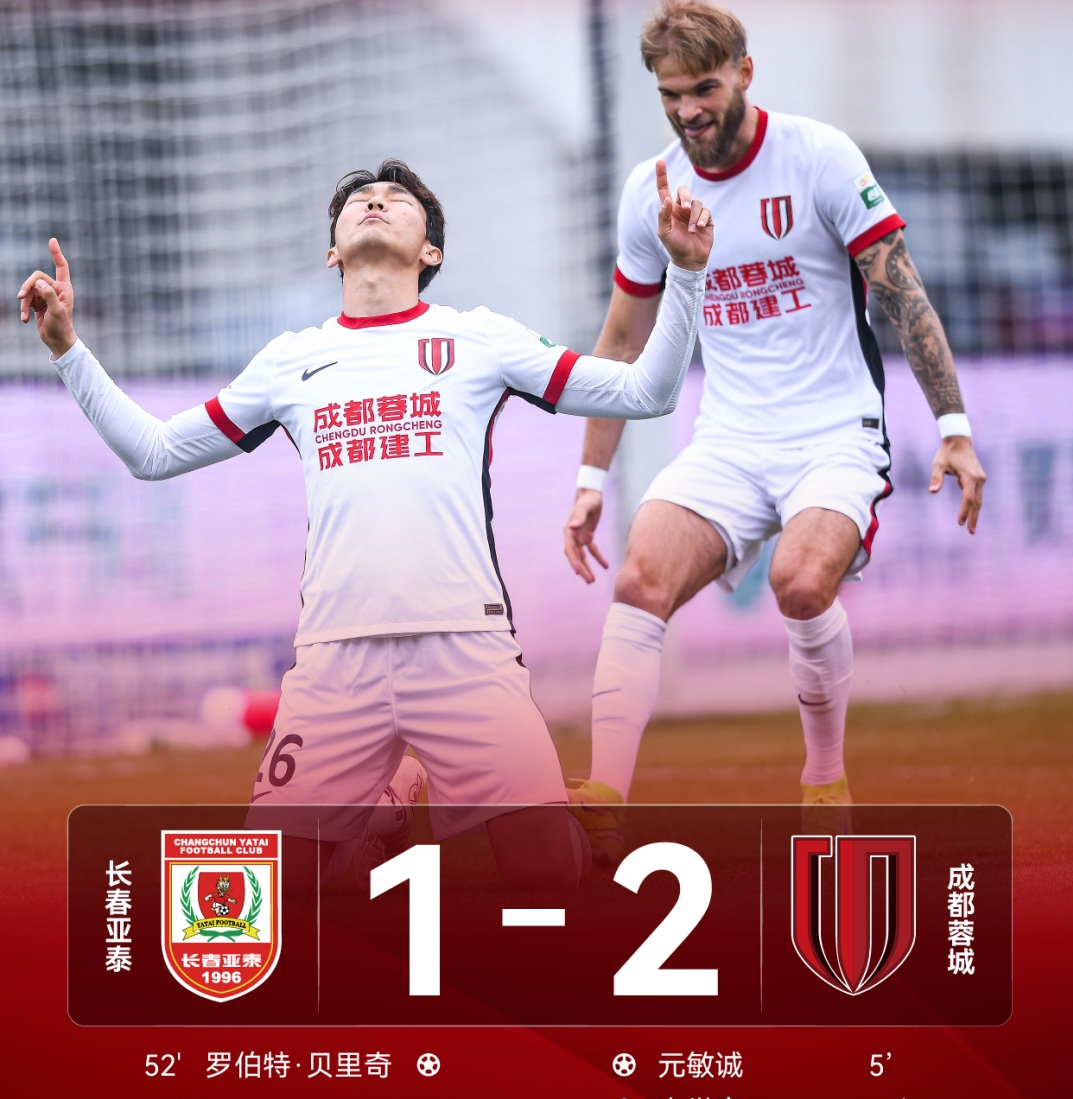 成都蓉城训练开放日；转会期队长鼓劲引欢呼；葡超在即；身体对抗强度拉满的简单介绍-一竞技官网入口