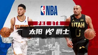 加时末段犹他爵士官宣签约——NBA常规赛节点到来，压力陡增，细节决定成败的简单介绍-一竞技登录
